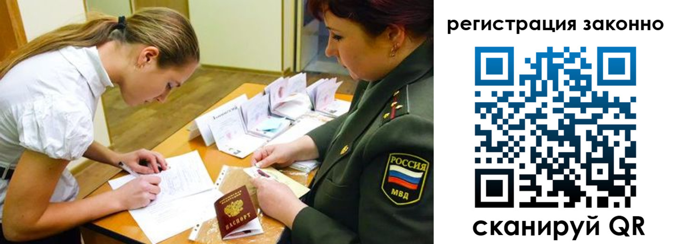 прописка штамп в Октябрьском