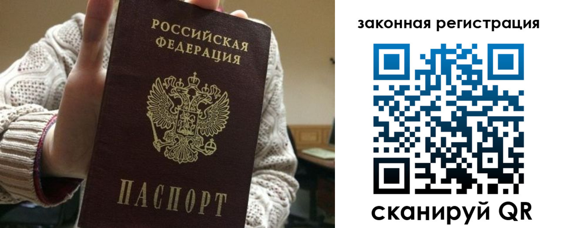 прописка для работы в Октябрьском