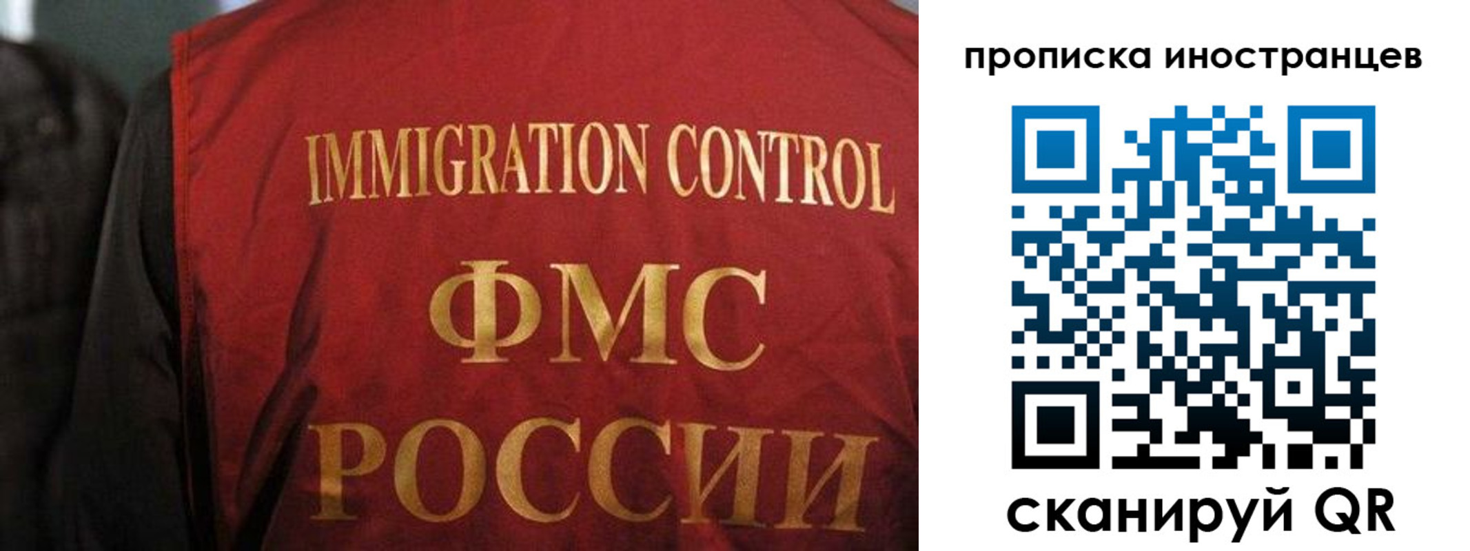 миграционный учет в Октябрьском